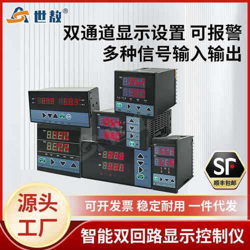 测控控制双回路显示智能变仪表表可调通道2器温控报警仪送温度