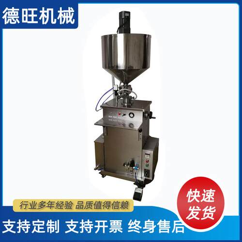 立式恒温水循环加热搅拌灌装机酱料辣椒小型加热定量搅拌灌装机