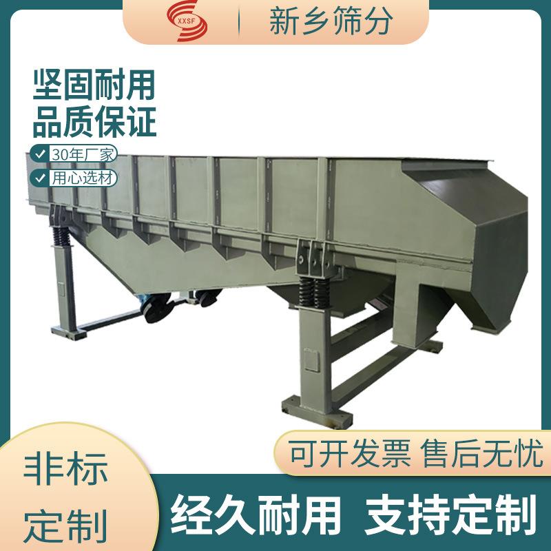 铜铝铁颗粒直线振动筛优惠 小麦粉方形筛价格黑曜岩矿砂直线振动