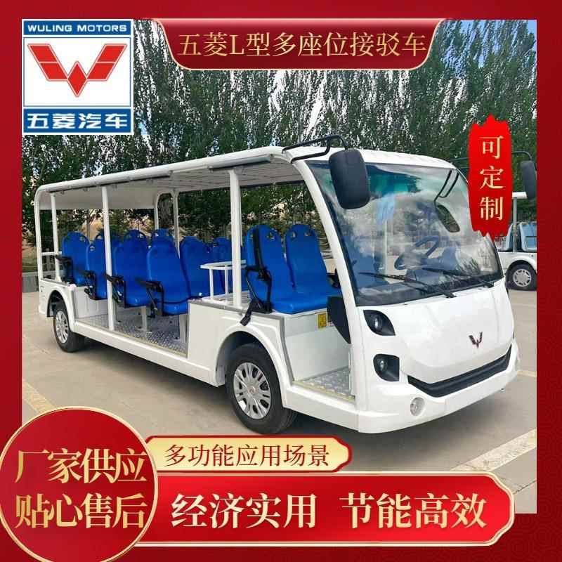 五菱L系列多座开放式观光车景区校园度假村酒店接驳短途代步车