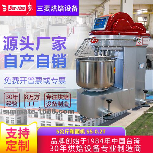 SUNMATE小型私房烘焙搅面5公斤打粉机和面机