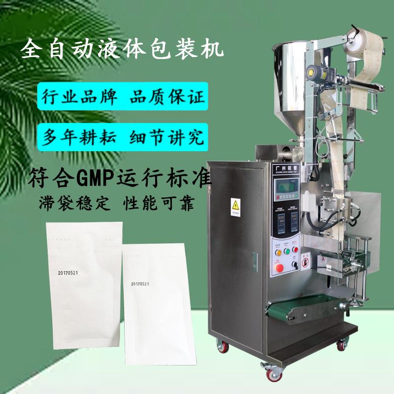 袋装洗发水液体包装机蜂蜜液体包装机立式食品包装机多功能