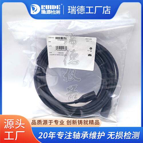 VIBXPERTIIVIB5.310便携式动平衡仪VIB5.339传感器延长线8m