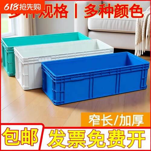 【带盖子子】EU塑料箱加厚加长超长养龟养鱼箱长方形物流运转零件