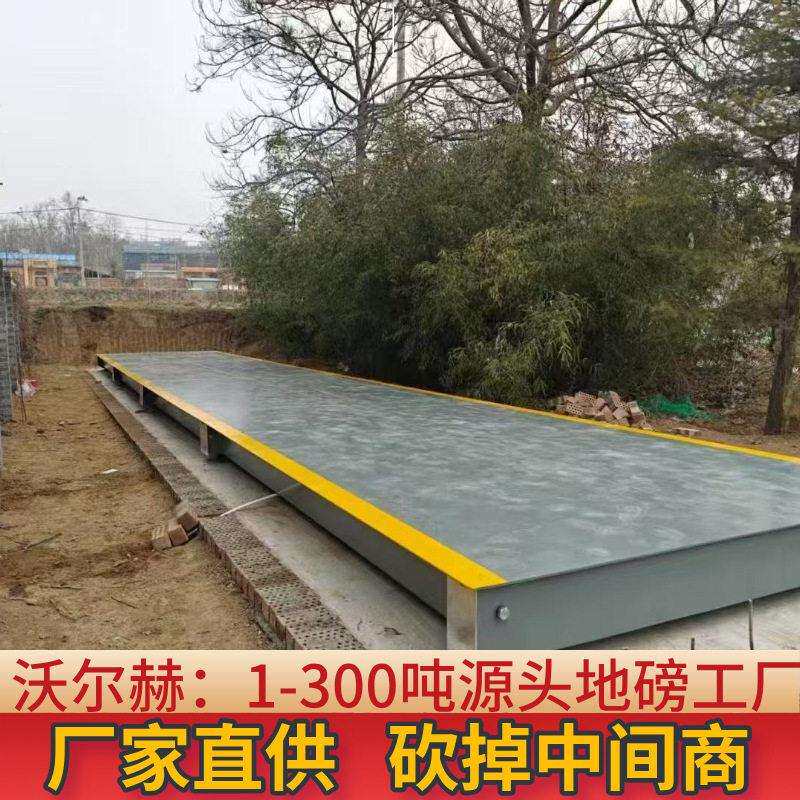 宁波80吨电子地磅3乘以14米 浙江100T数字式汽车衡无基坑安装价格