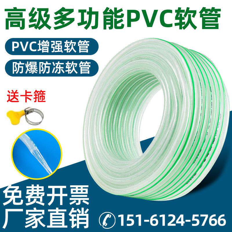 PVC水管软管家用4分6分1寸防冻洗车塑料浇水管蛇皮管牛筋管花园管