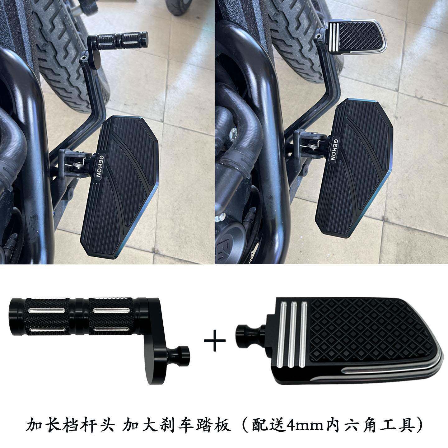 适用于无极CU625 钱江闪600V4/V2改装加长档杆头加大刹车踏板配件图片