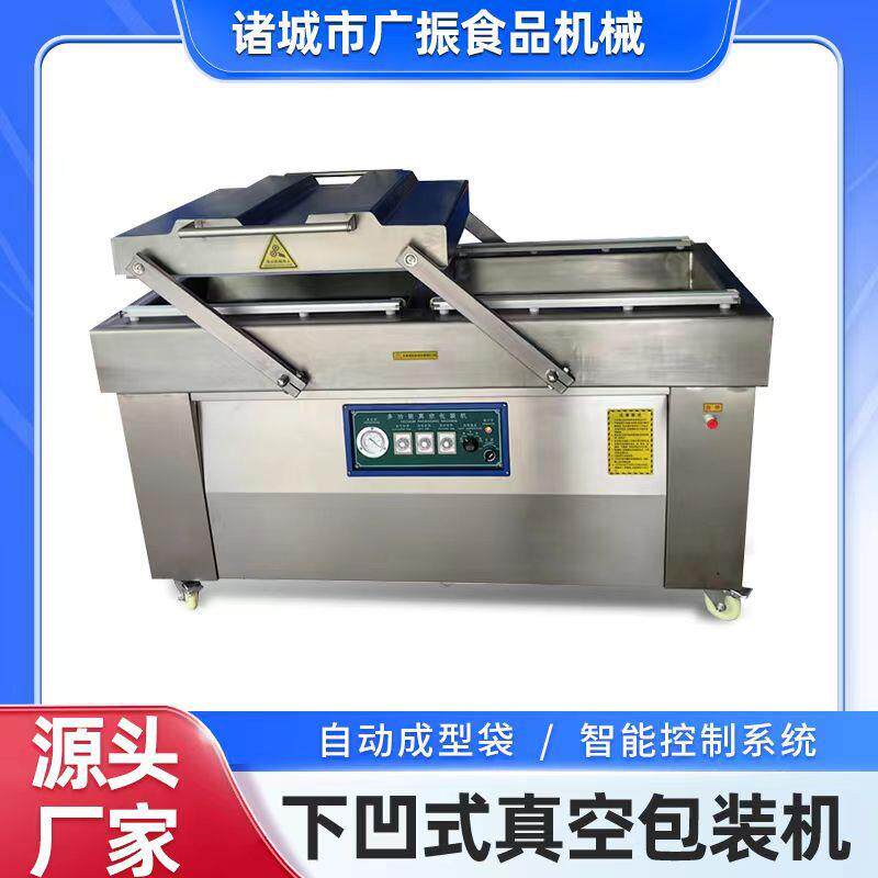 肉类下凹式真空包装机香肠腊肉真空包装设备休闲食品真空封口机
