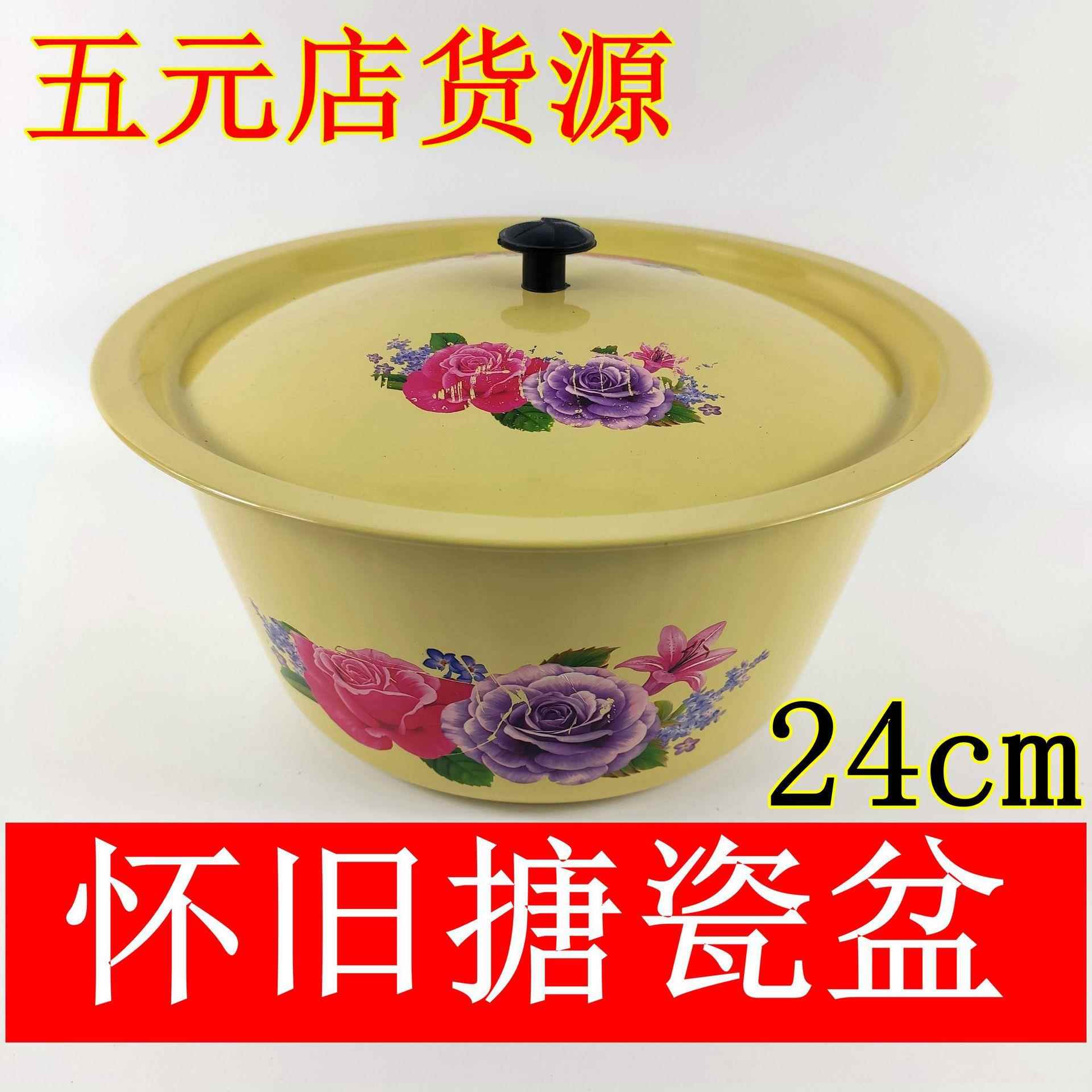 供应搪瓷盆搪瓷碗复古怀旧汤盆带盖调料缸带盖洗手碗