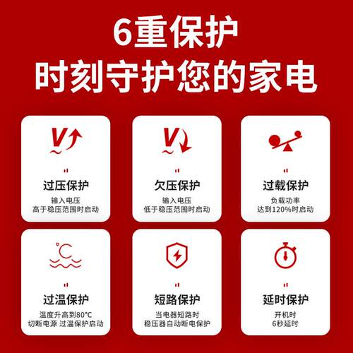式继电器电子稳压器220V超电压45低家TMB45-50用稳定器5KVA跨境出