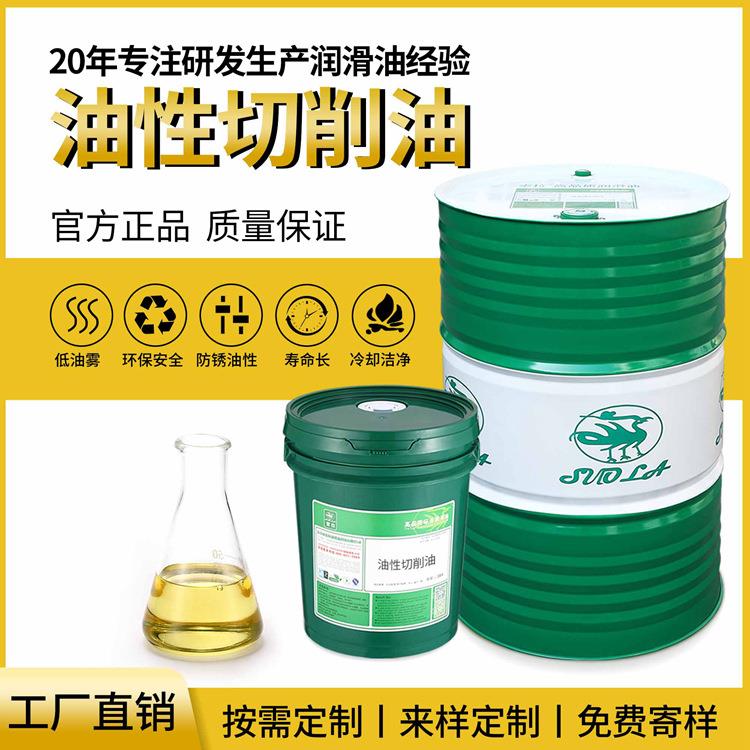 无铅铜切削油半合成微乳CNC切削液防锈乳化油水溶性切削油环保