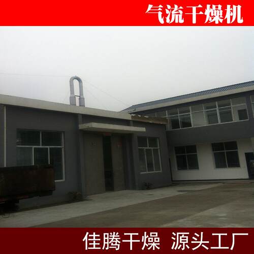组合式气流烘干设备小型麸皮干燥机直管式气流烘干机