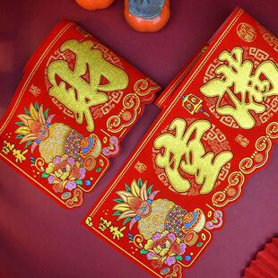 特大横批门头横彩2026马年新款春节绒布门头四字挥春门贴画台湾版