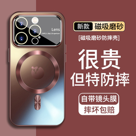 大视窗苹果15手机壳iphone14promax磁吸充电13pro镜头全包防摔plus磨砂硅胶套pm电镀防尘外壳ip12男女por