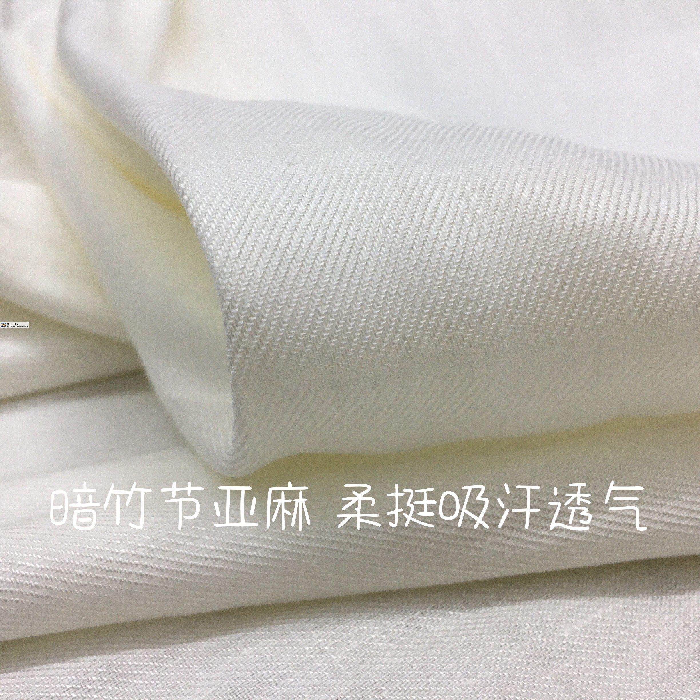 本白暗竹节亚麻柔挺春夏凉裤子连衣裙衬衫小西装薄外套服装布面料