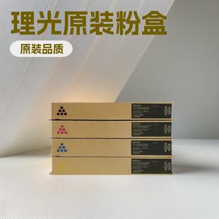 理光IMC3510型原装粉盒彩色数码复印机IMC3010/IMC3510墨粉盒