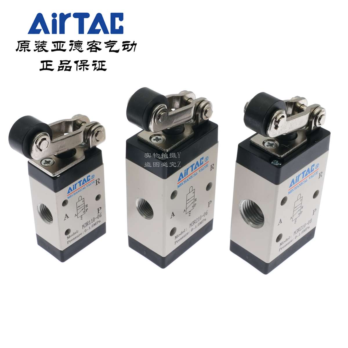 原装亚德客 滚轮型 机械阀 M3R110/M3R210-06/08 M3R11006 AirTAC