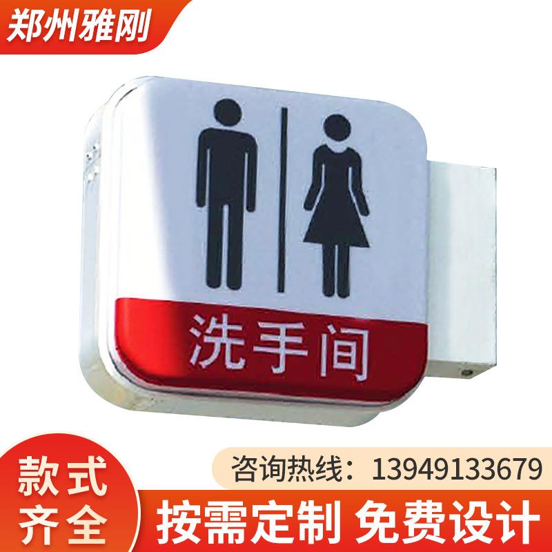 厂家供应中国石化中国石油加油站洗手间灯箱指示牌LED发光广告牌