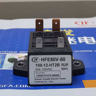 150接触器 ht2b发80a150vdc 80继电器直流12hfe80v宏 高压24