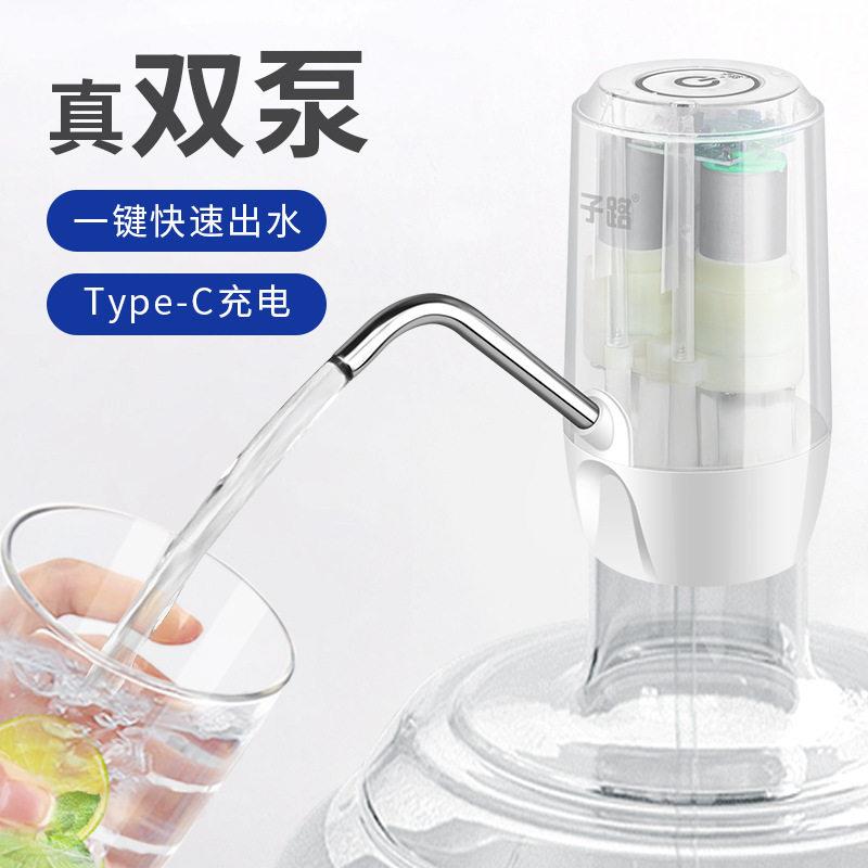 子路桶装水抽水器充电饮水机水泵家用电动压水器吸水矿泉水双泵透