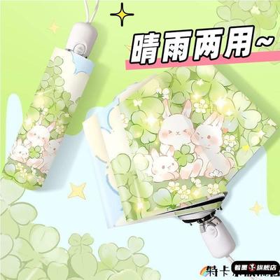 儿童雨伞女孩小学生上学专用伞9岁折叠女生晴雨两用高颜值全自动