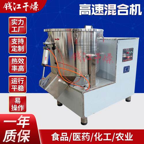 高速混合机粉体食品粉末混料机立式干粉350升500L高速搅拌机