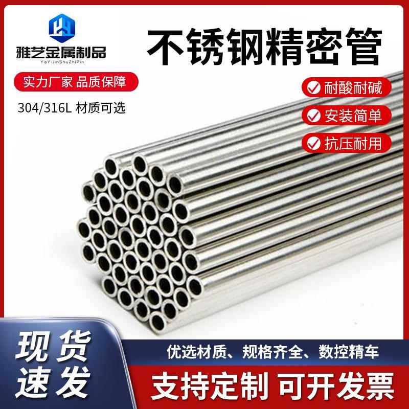 304 316不锈钢毛细管卡套无缝精密气源管 抛光耐高压防腐蚀仪表管