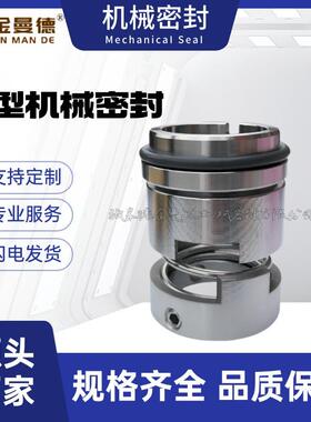 现货供应116U-60机械密封116-60合金材质流程泵机械密封件