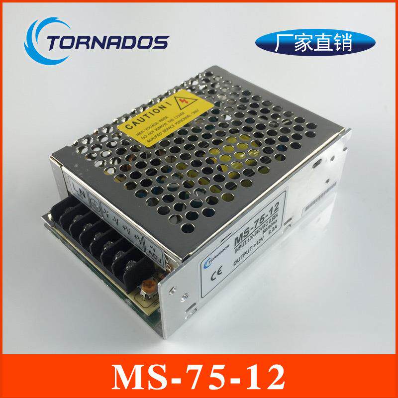 12V开关电源 小体积75W12V直流电源变压器 MS-75-12
