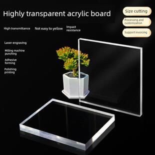 亚克力板高透明亚克力板有机板PC耐力板定制尺寸加工激光切割定制