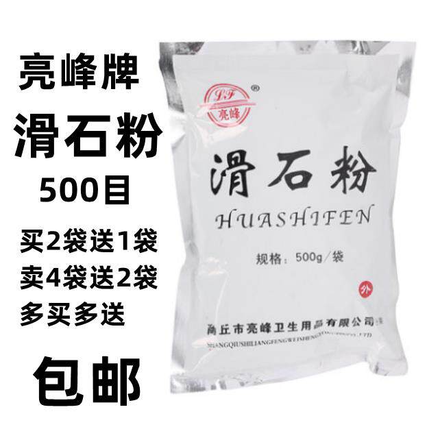 滑石粉 推拿按摩润滑粉台球厅健身运动工业手套防汗润滑 500g