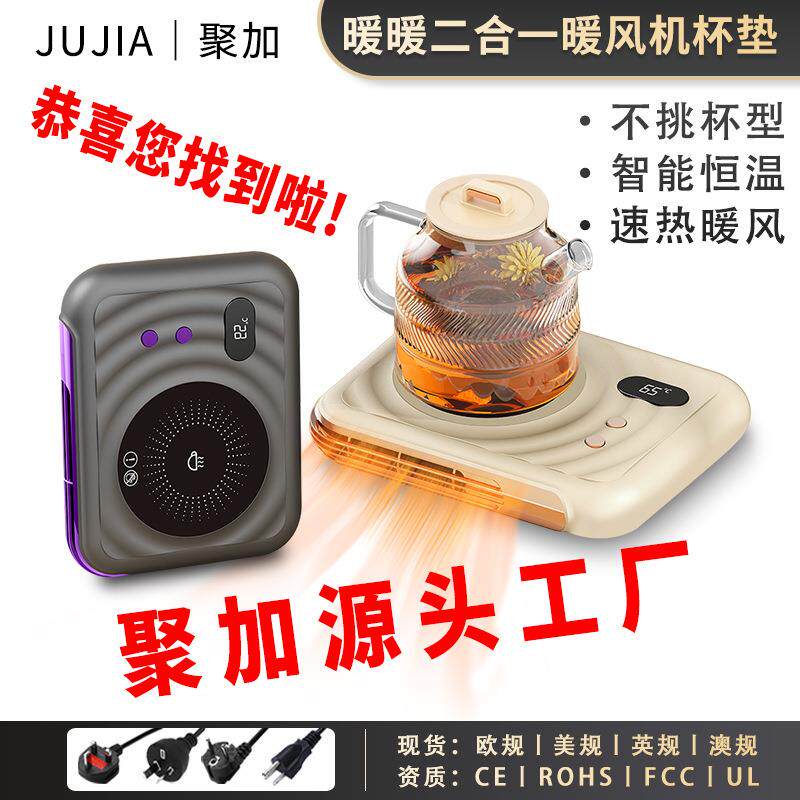 跨境爆款暖手恒温杯垫办公室暖风发热垫家用桌面小型暖风机杯垫