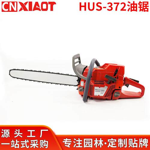(372)手持便携式园林工具链锯大功率汽油切割锯