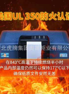 保险柜防火防水家用型YXG手提载收保纳保管箱车智能险小箱