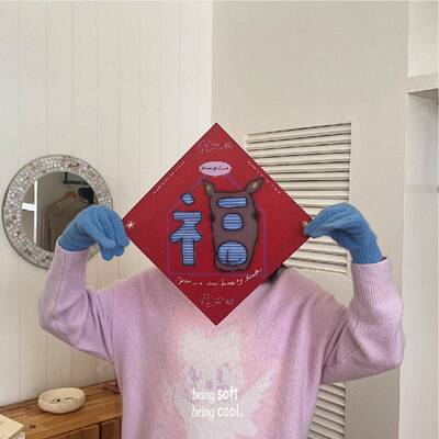 softcool 2026马年新年复古艺术大福原创插画设计感福字春联装饰