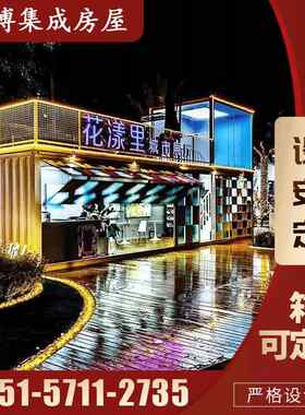商业海运集装箱房 广西北海营销城市展厅案例 城市展厅集装箱房屋
