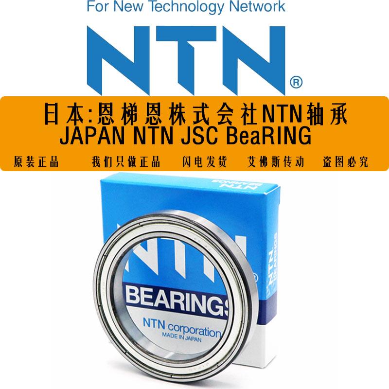 NTN进口轴承 6818 6819 6820 6821 6822 6824 ZZ/LLU/C3日本高速