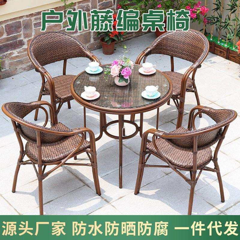 户外休闲藤编桌椅室外庭院花园咖啡厅编藤椅阳台组合编织