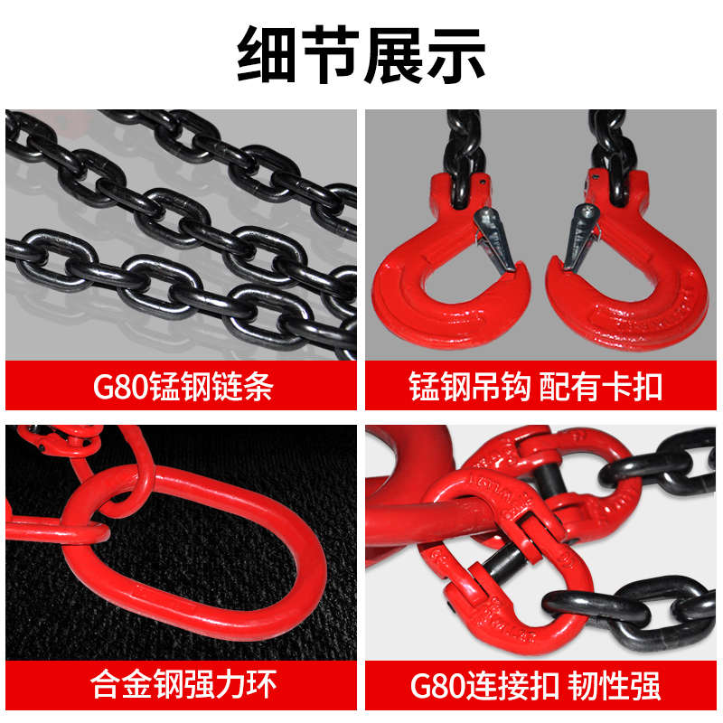 杭鸽起重链条吊索具成套吊钩G80锰钢链条索具羊角勾吊环组合吊车