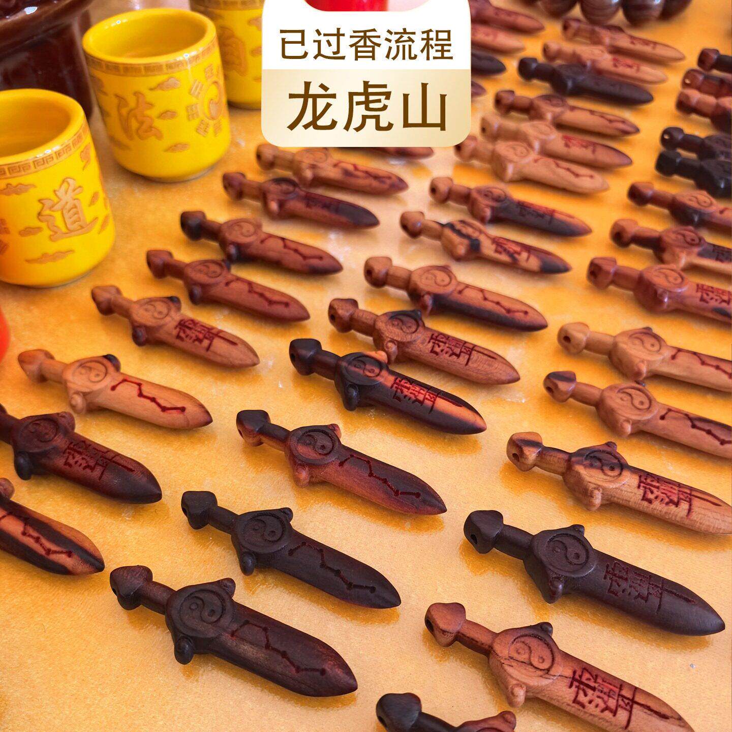 龙虎山直发 雷击小剑桃木剑婴小挂件儿防随身小号开惊过吓光
