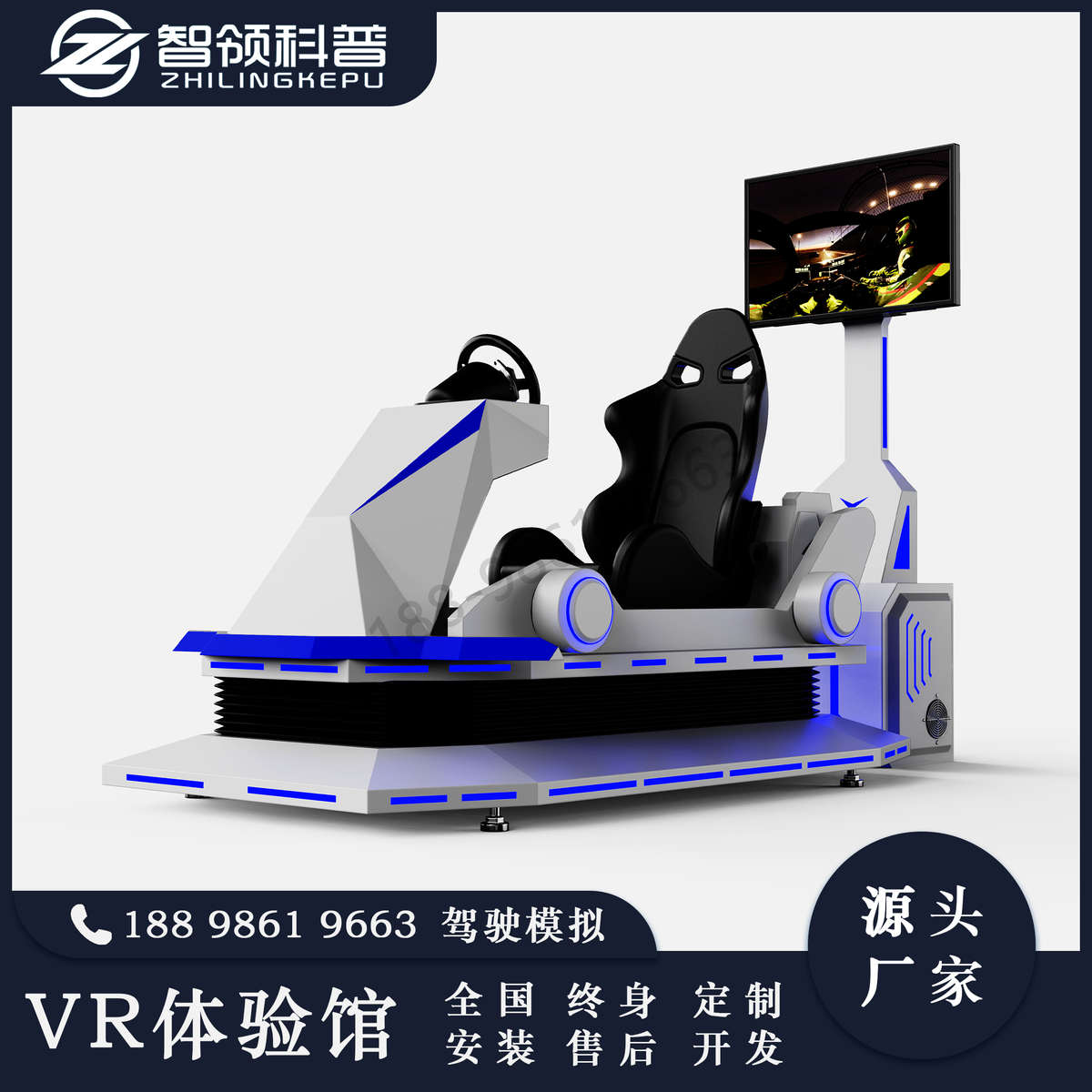 交通安全体验馆VR驾驶模拟器酒驾毒驾疲劳开车玩手机体验智能系统