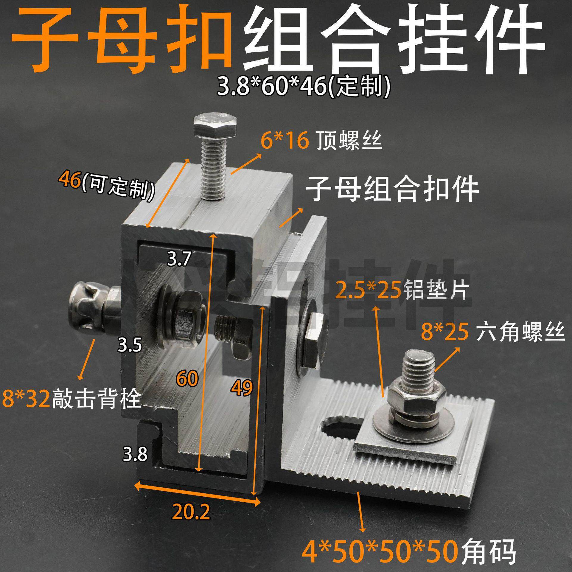 背栓铝合金挂件薄石材耳型挂件厚石材se组合建筑幕墙改造用背栓挂