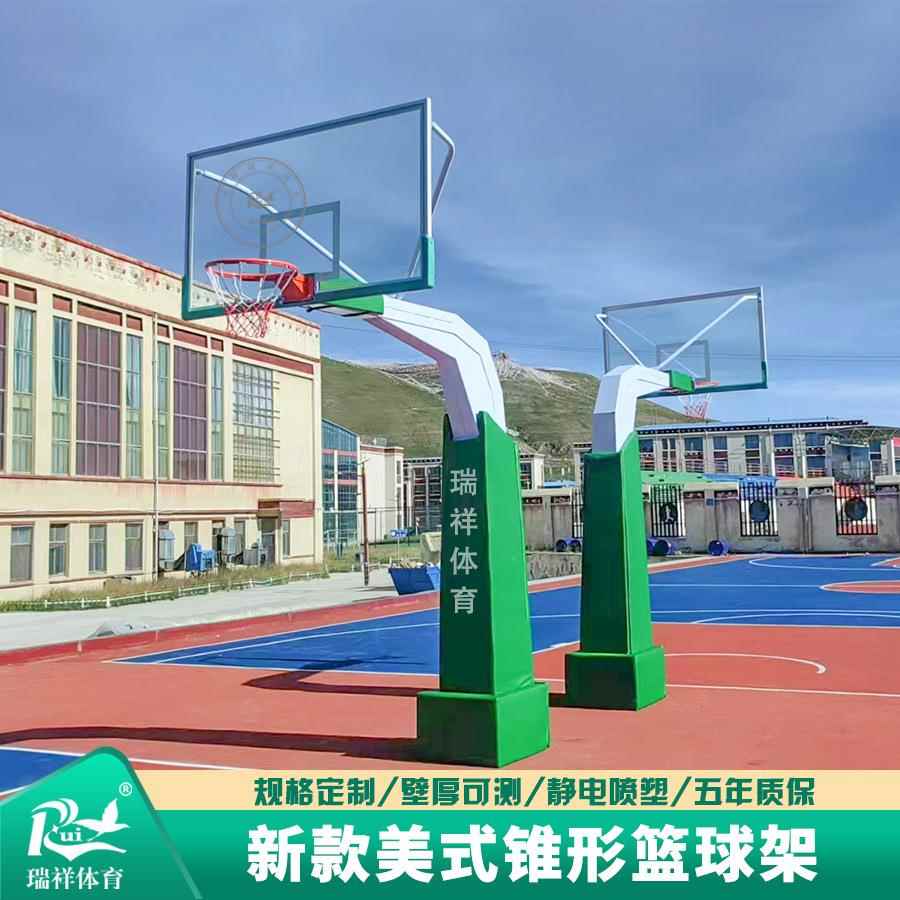 户外标准成人青少年投篮球框体育场馆学校新款美式锥形篮球架