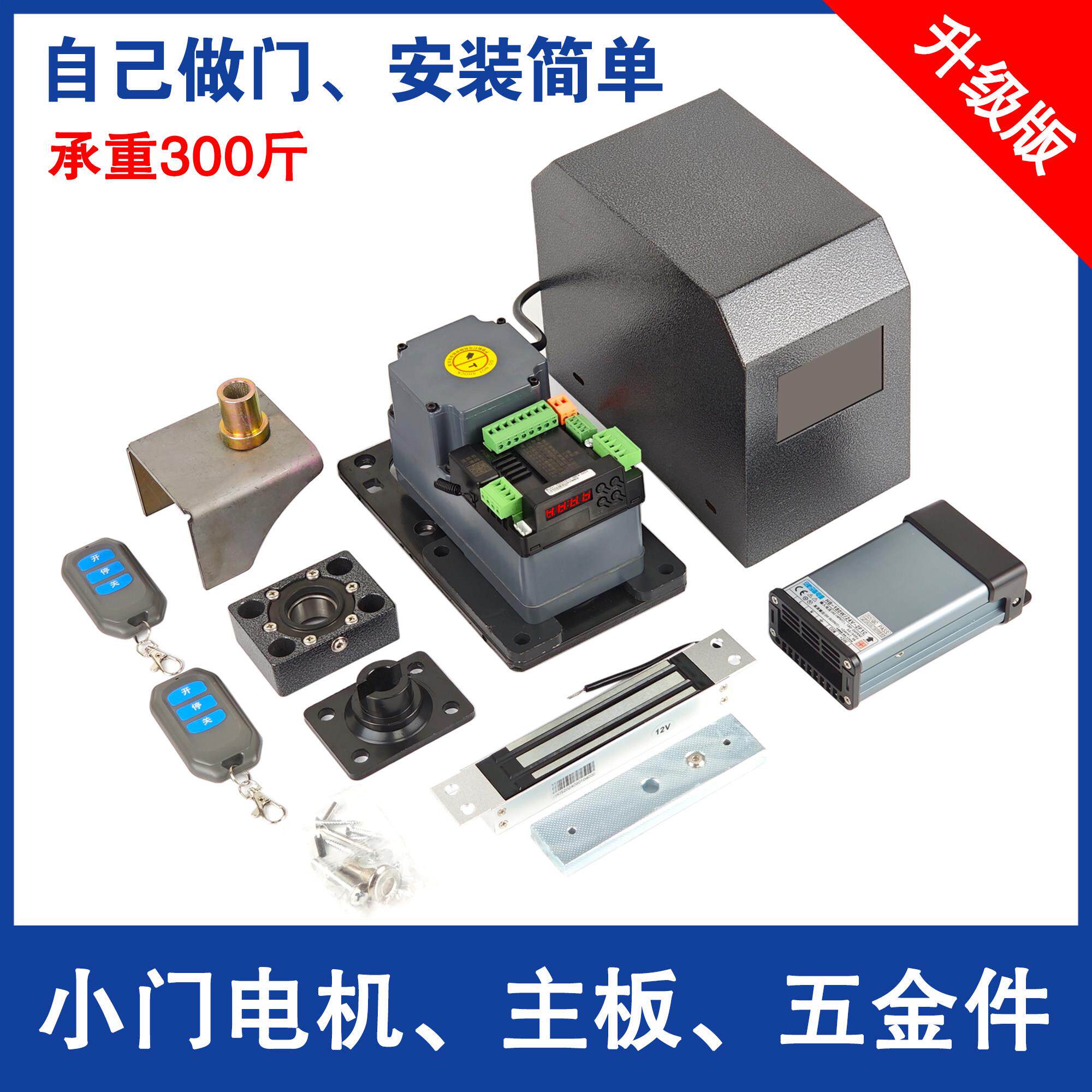 电动门电机全套 小区门禁自动门电机广告门机芯隐藏式电动开门机
