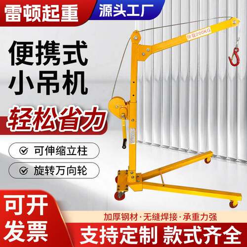 跨境家用手摇升降小吊机200公斤可折叠移动小型便携式吊机