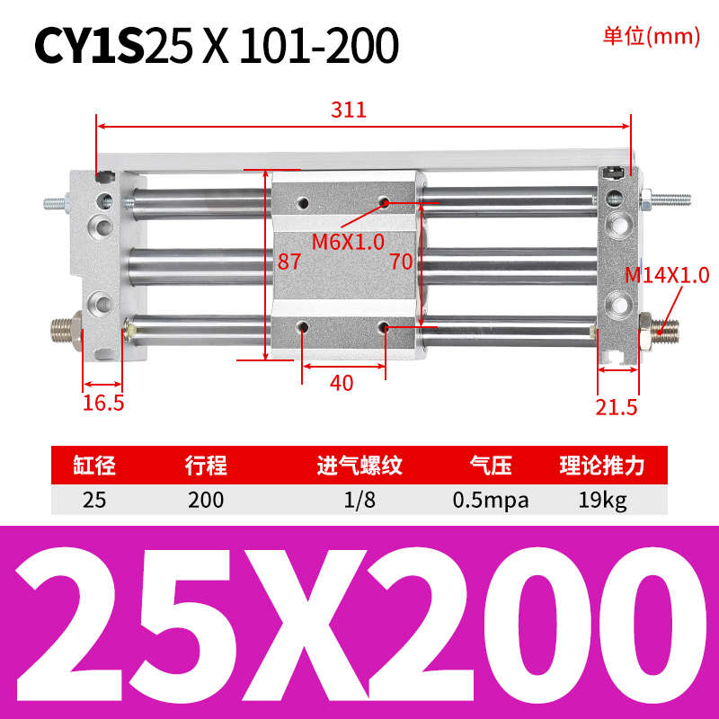 磁偶式无杆气缸滑台导轨气动RMT/CY1S10/15/20/25/32/40-5-6-700S