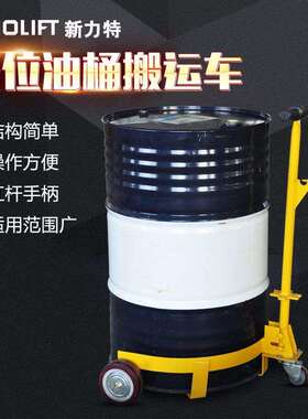 低位油桶搬运车DC500油桶搬运车油桶搬运小推车可拆解油桶搬运车