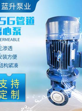 ISG50-125立式离心式管道泵管道循环增压泵离心清水泵