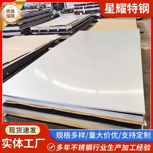 310s不锈钢板201 2507双相不锈钢板 316L不锈钢镜面拉丝板2205