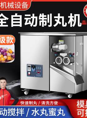 超群机械中药丸制丸机商用小型大丸实心合香珠制丸机药丸机蜜丸机
